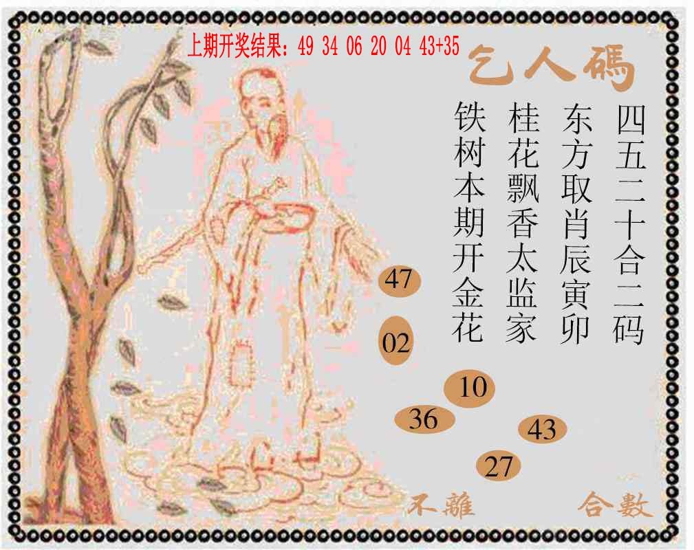 080期牛派系列9[图]