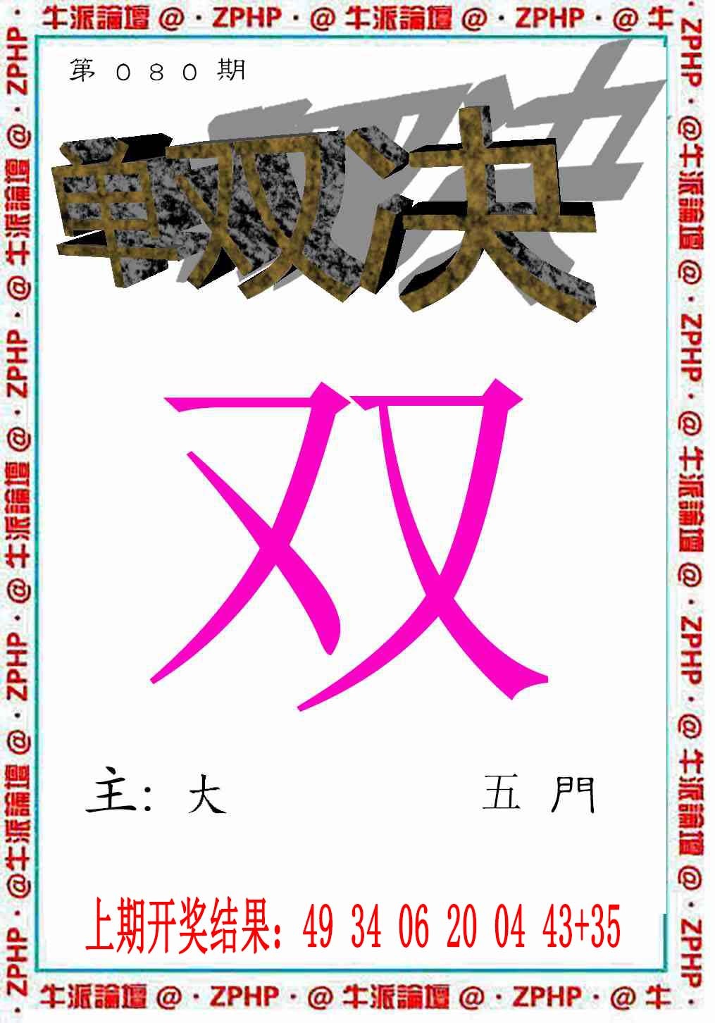 080期牛派系列2[图]