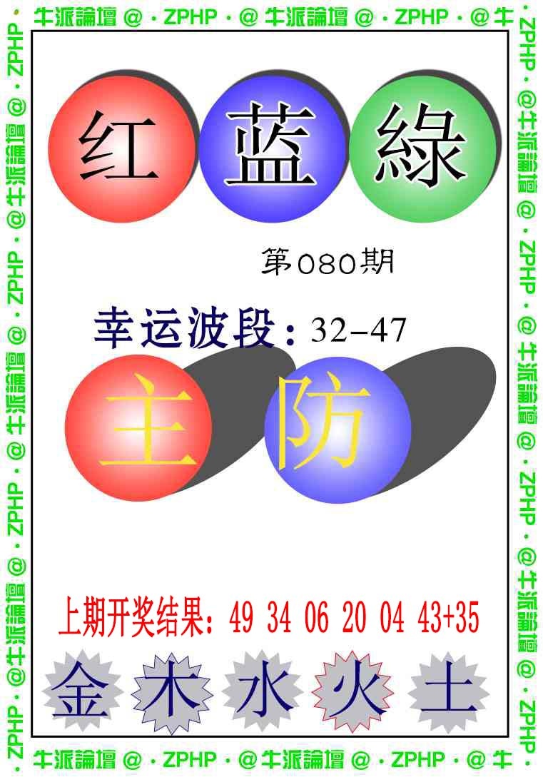 080期牛派系列5[图]