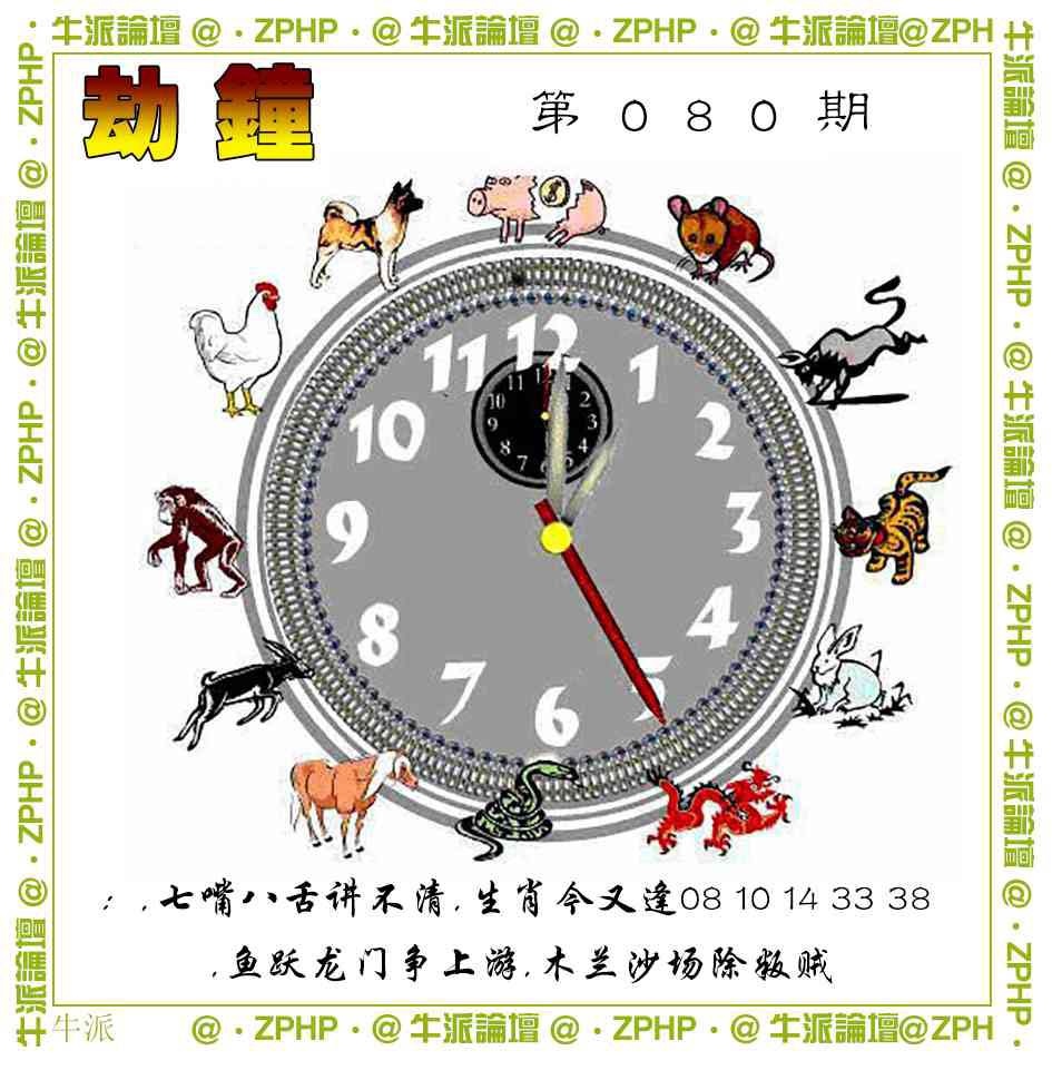 080期牛派系列4[图]